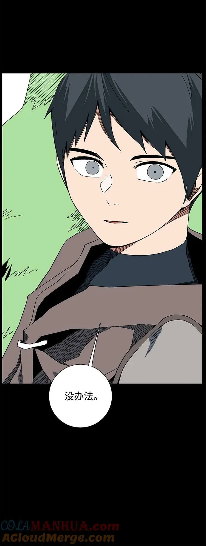 [第100话] 目标（23） 第16页