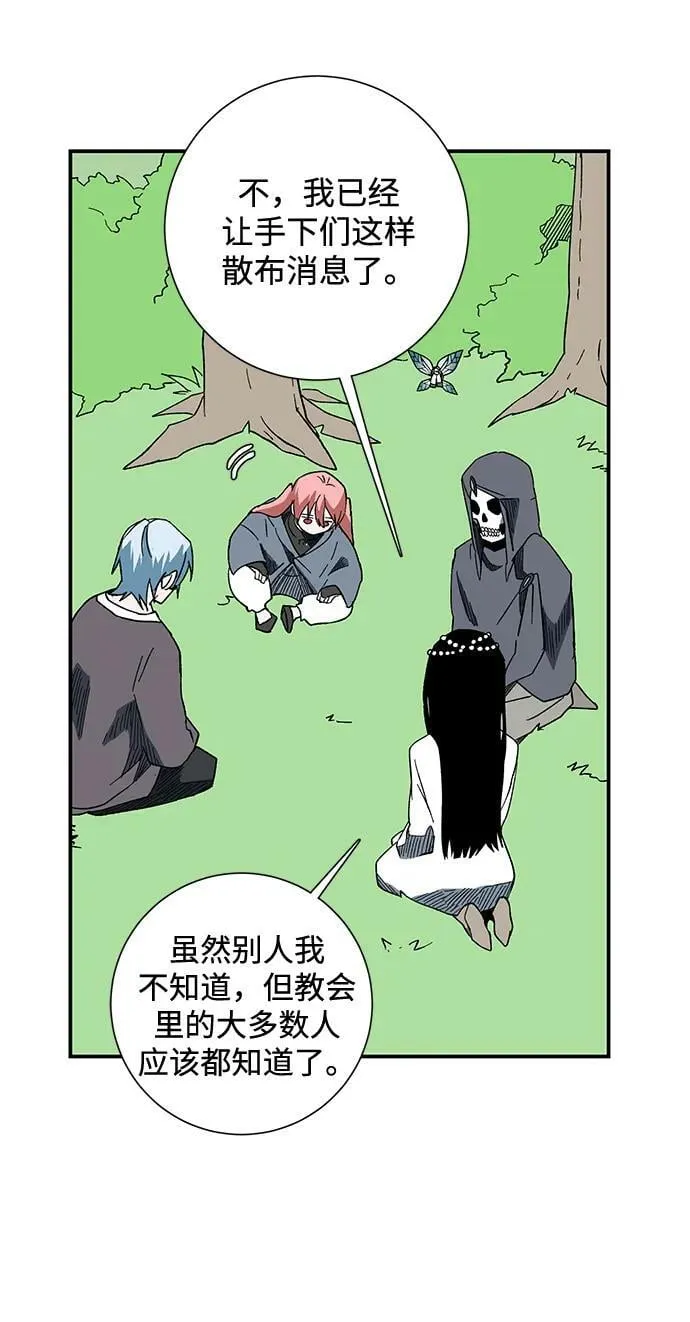 [第100话] 目标（23） 第29页