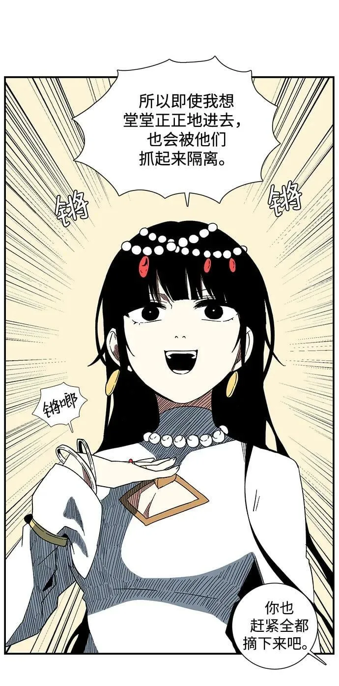 [第100话] 目标（23） 第30页
