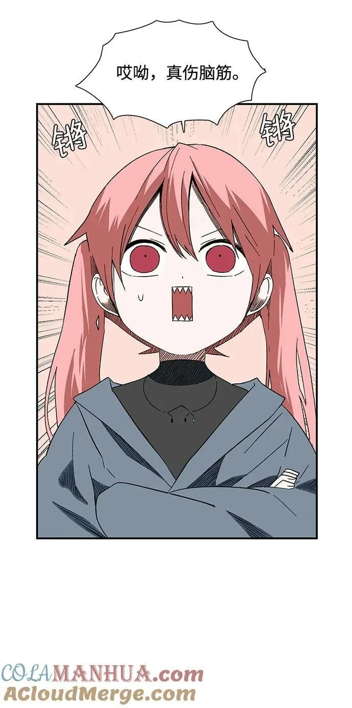 [第100话] 目标（23） 第31页