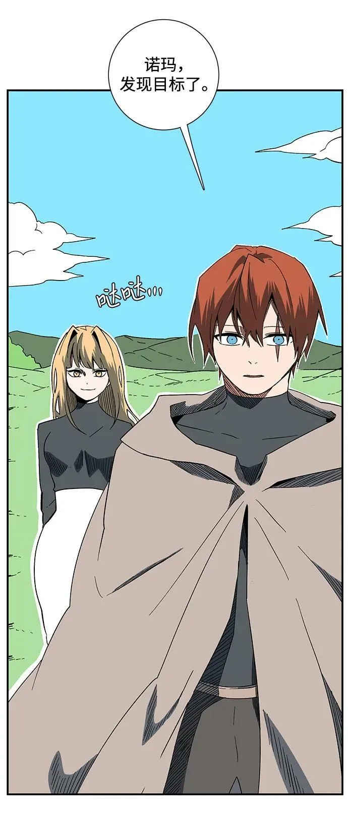 [第100话] 目标（23） 第33页