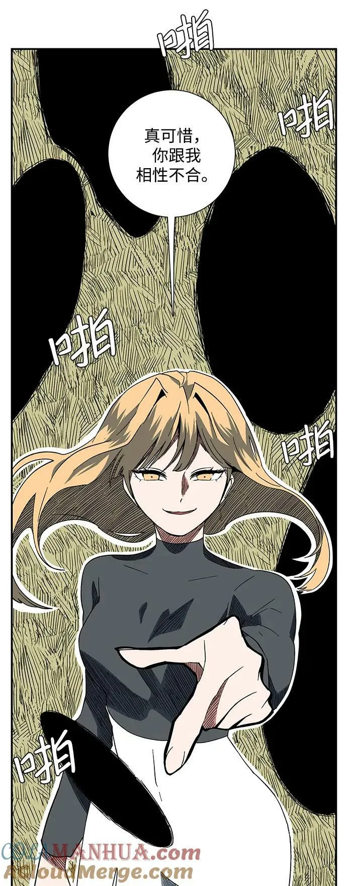 [第100话] 目标（23） 第64页