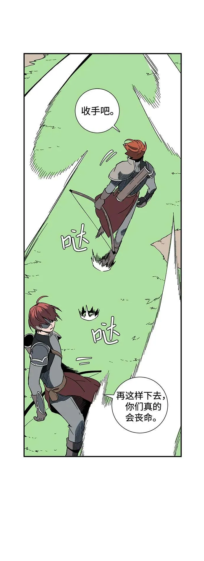 [第100话] 目标（23） 第69页