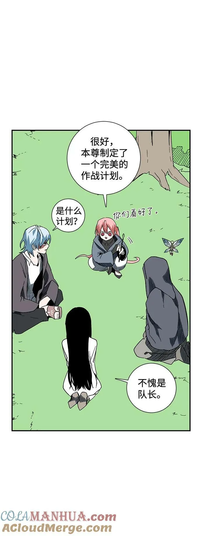 [第100话] 目标（23） 第79页