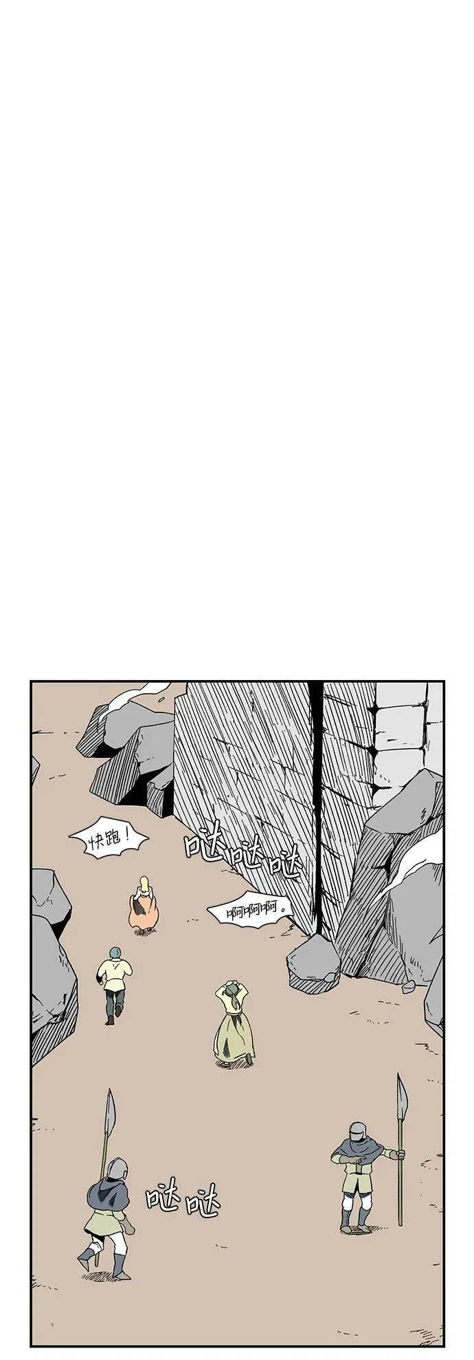 [第101话] 目标（24） 第2页