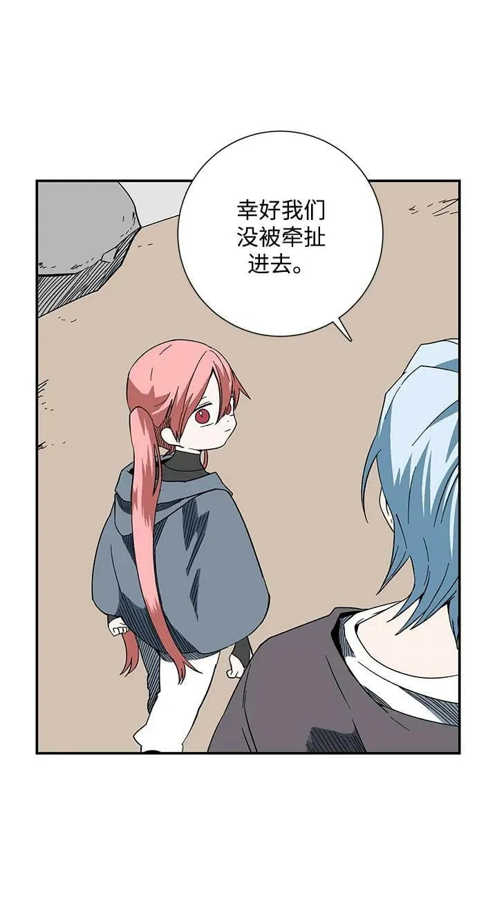 [第101话] 目标（24） 第6页