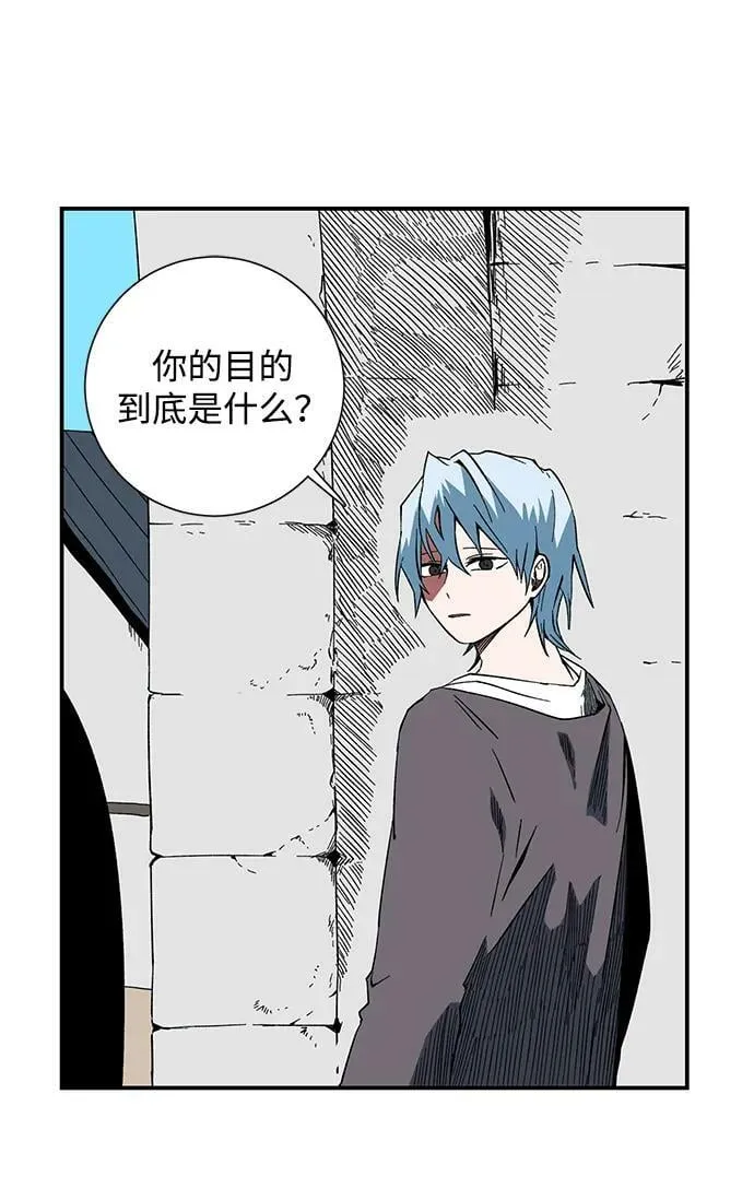 [第101话] 目标（24） 第8页