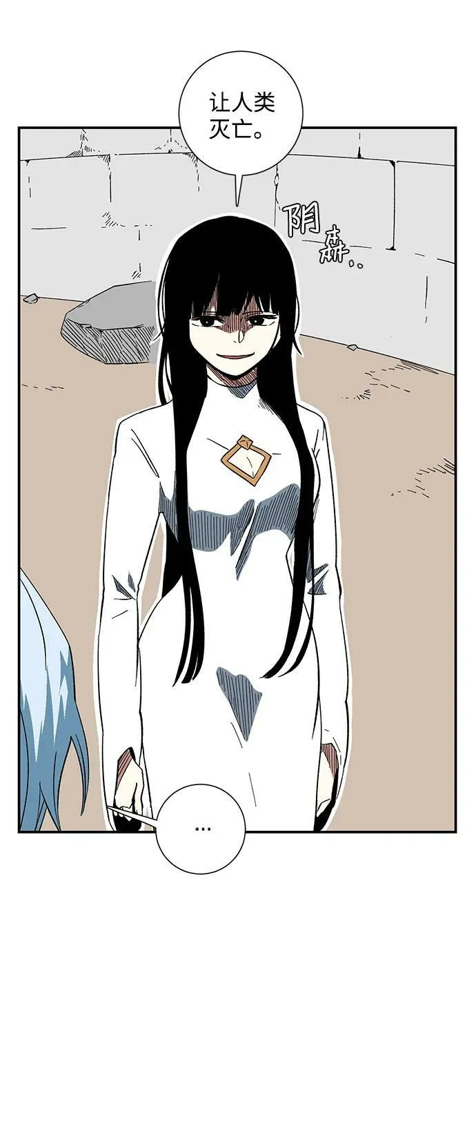 [第101话] 目标（24） 第9页