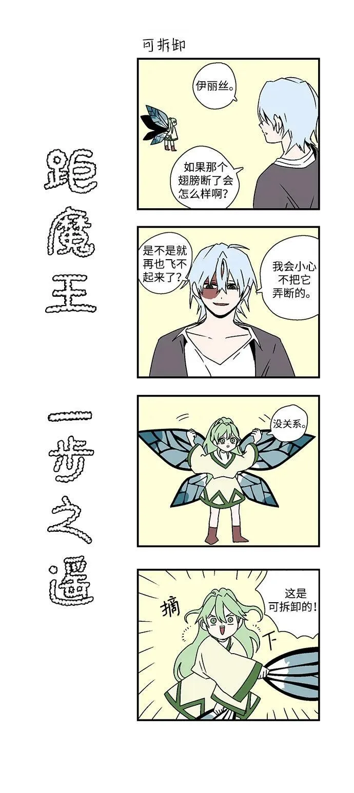 [第101话] 目标（24） 第18页