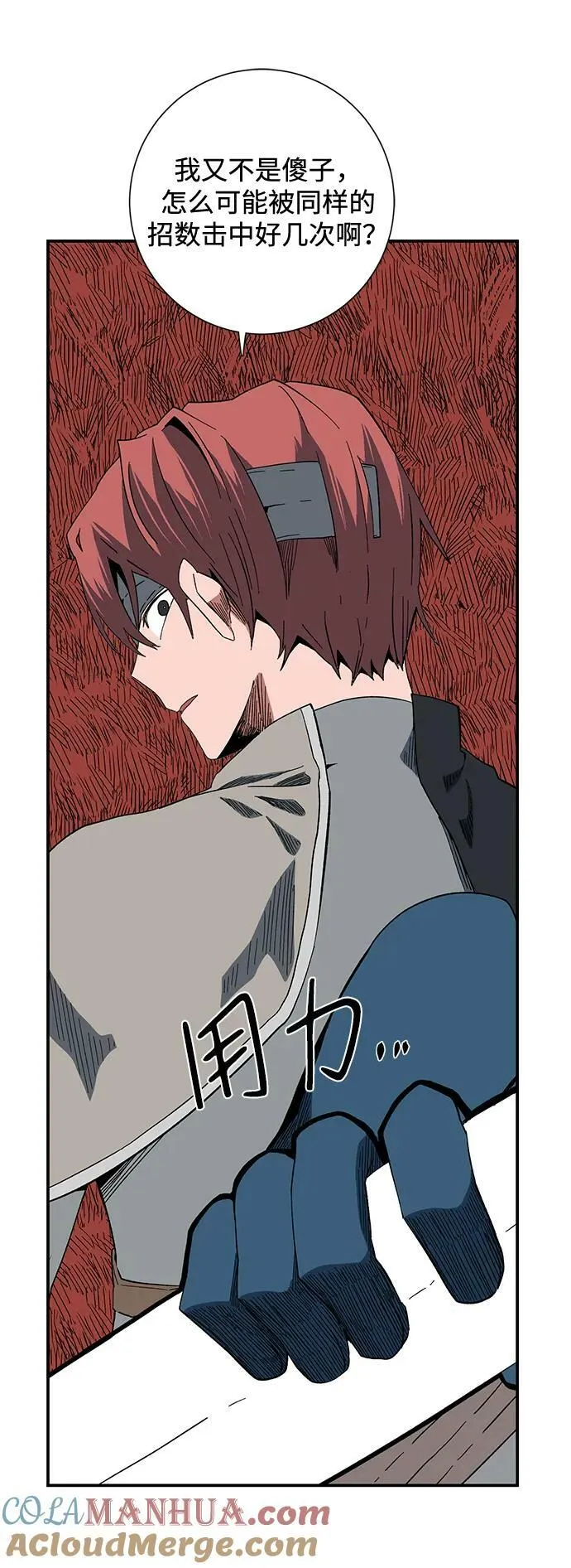 [第101话] 目标（24） 第34页