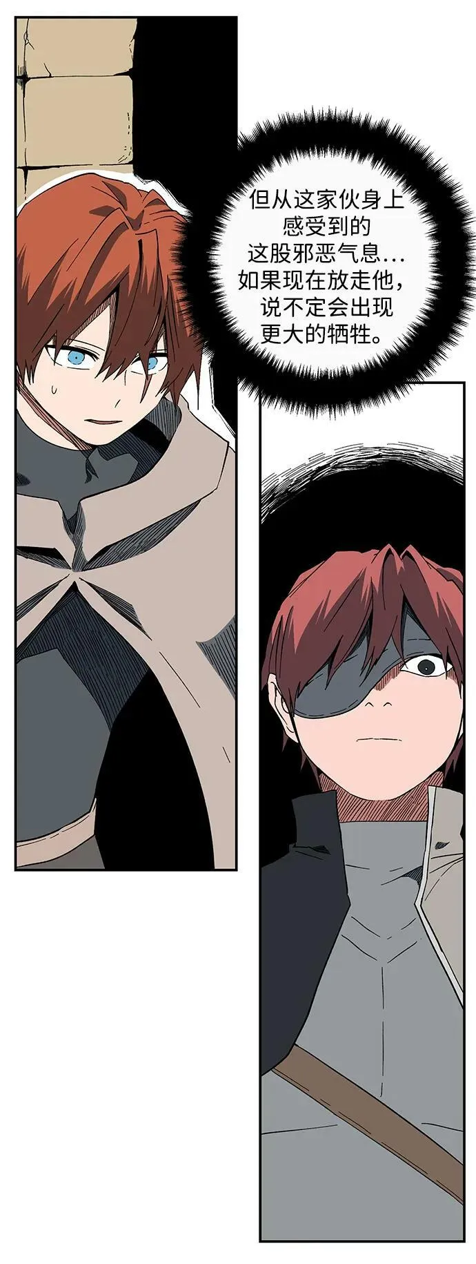 [第101话] 目标（24） 第38页