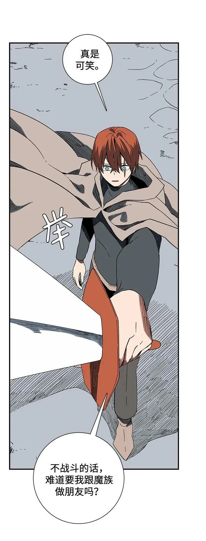 [第101话] 目标（24） 第44页