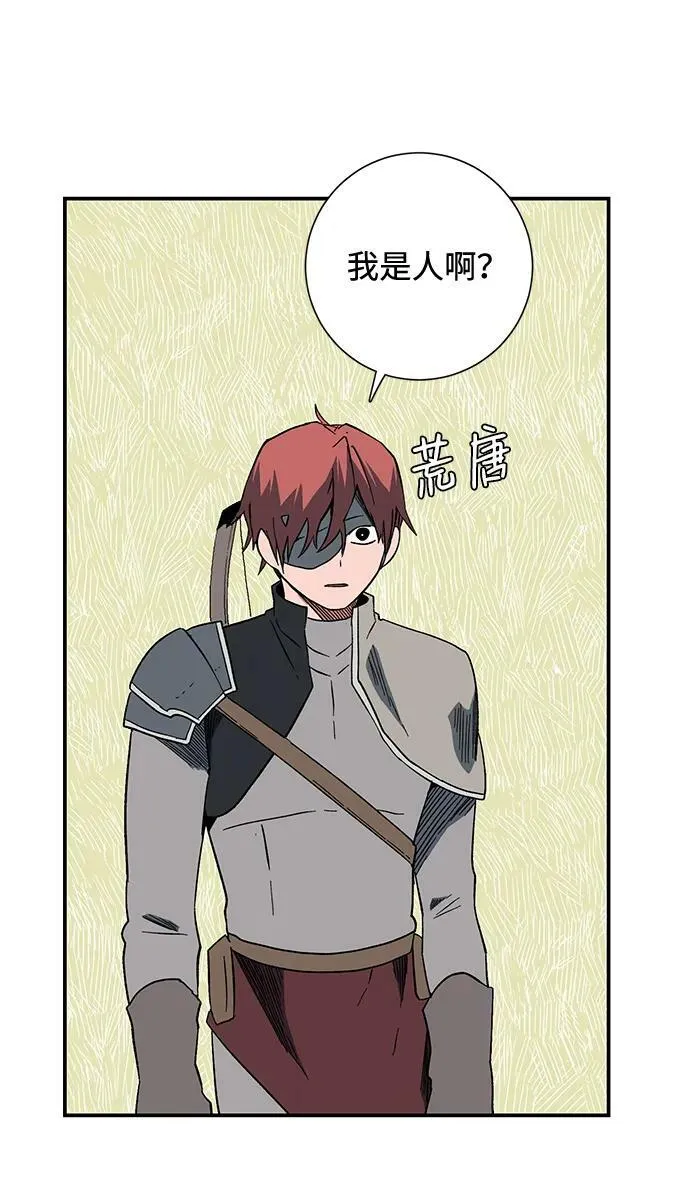 [第101话] 目标（24） 第45页