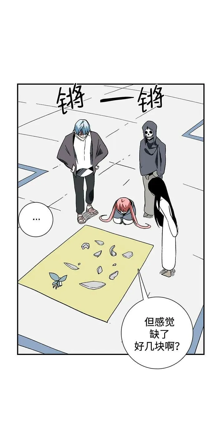 [第101话] 目标（24） 第50页