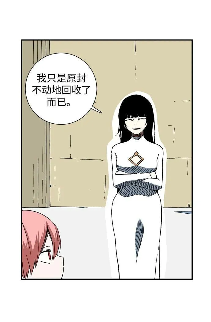 [第101话] 目标（24） 第51页