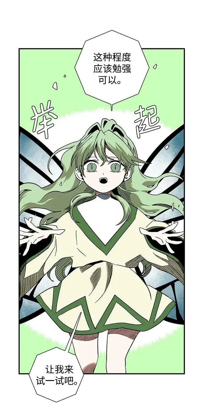 [第101话] 目标（24） 第53页