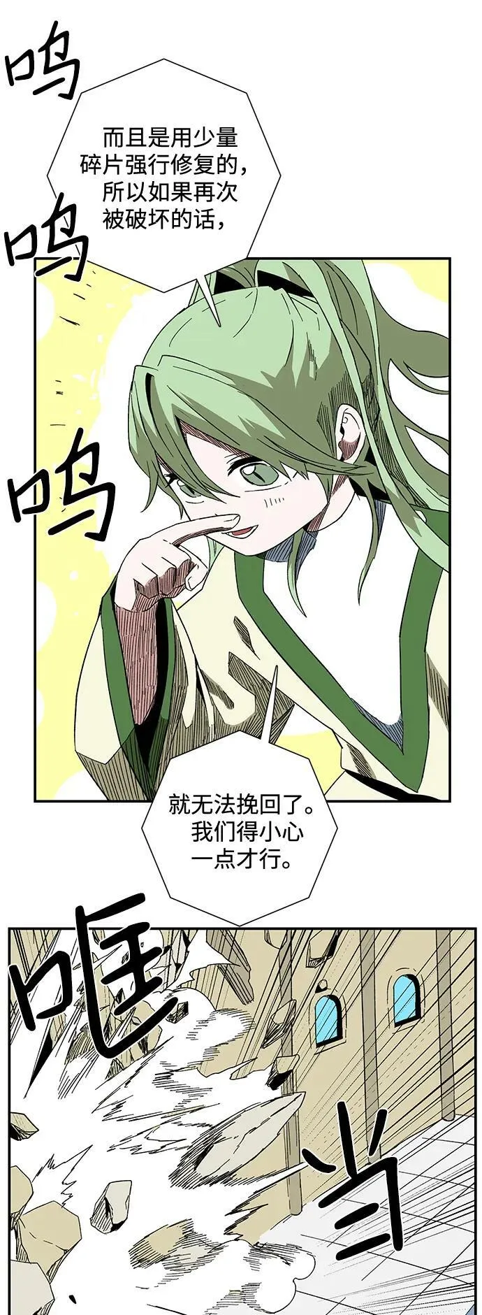 [第101话] 目标（24） 第63页