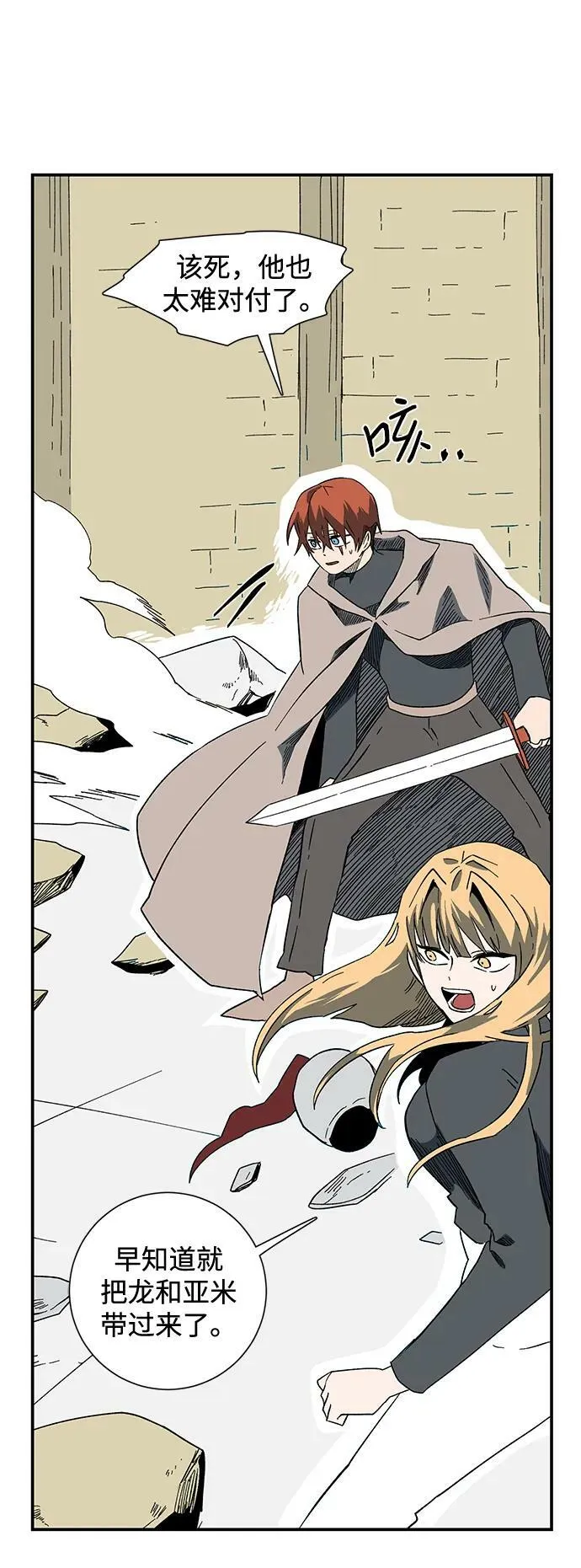 [第101话] 目标（24） 第68页