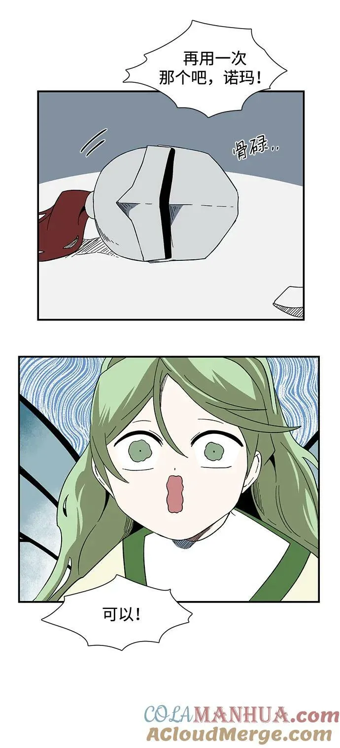 [第101话] 目标（24） 第70页