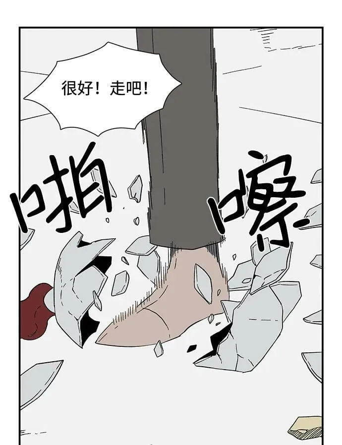 [第101话] 目标（24） 第71页