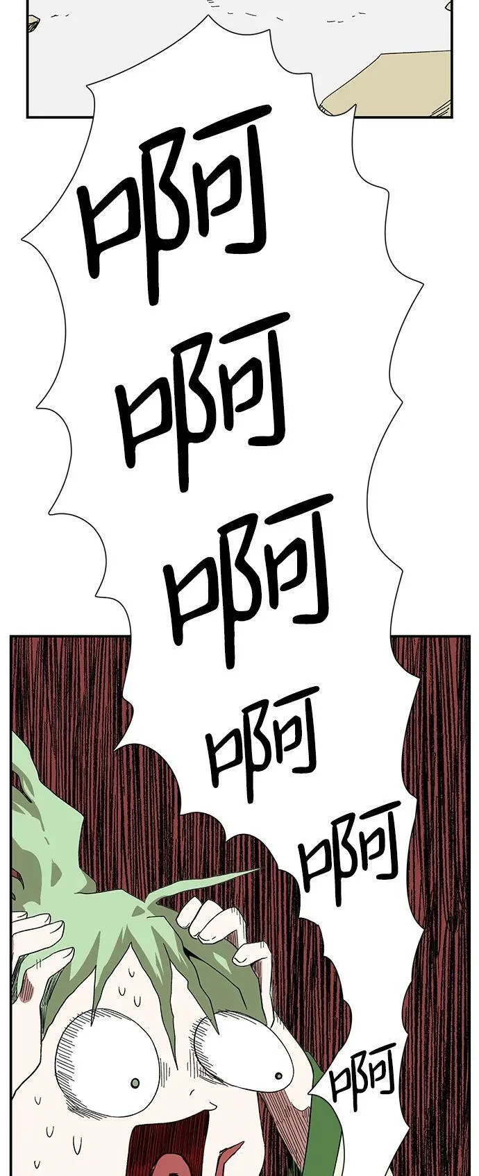 [第101话] 目标（24） 第72页