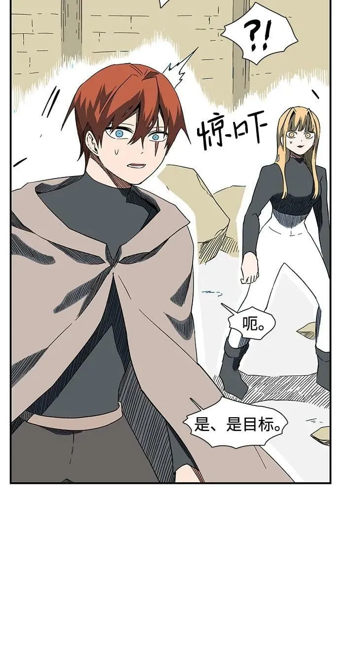 [第101话] 目标（24） 第74页