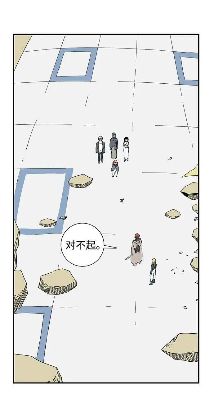 [第101话] 目标（24） 第77页