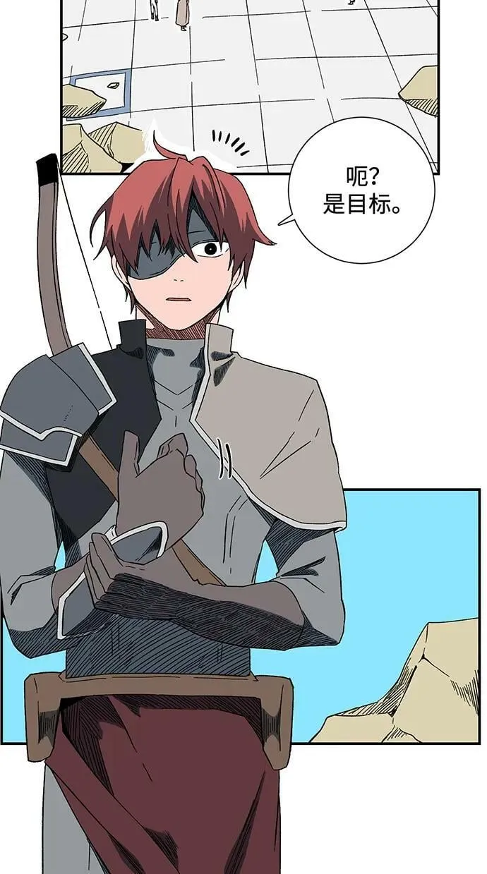 [第102话] 目标（25） 第3页