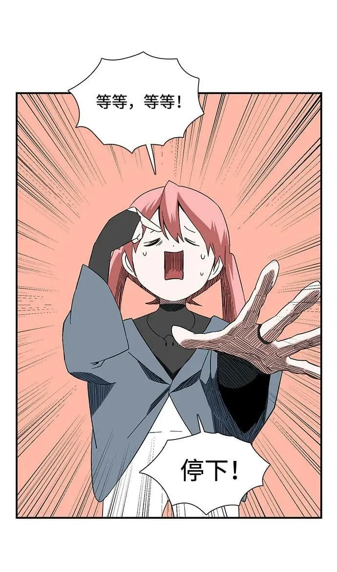 [第102话] 目标（25） 第8页