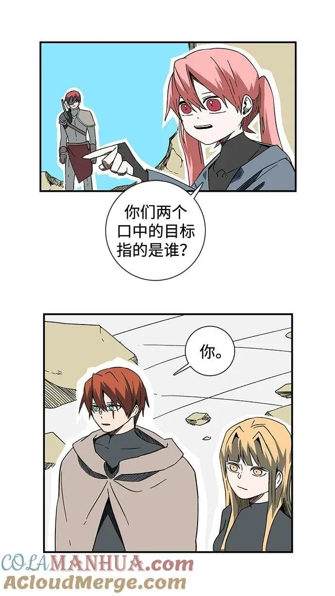 [第102话] 目标（25） 第10页