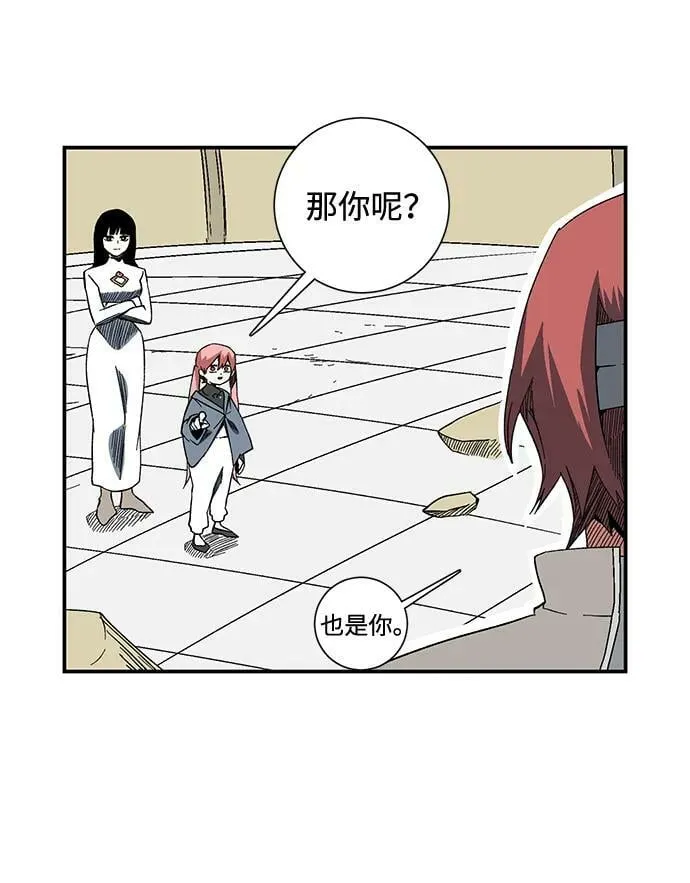 [第102话] 目标（25） 第11页