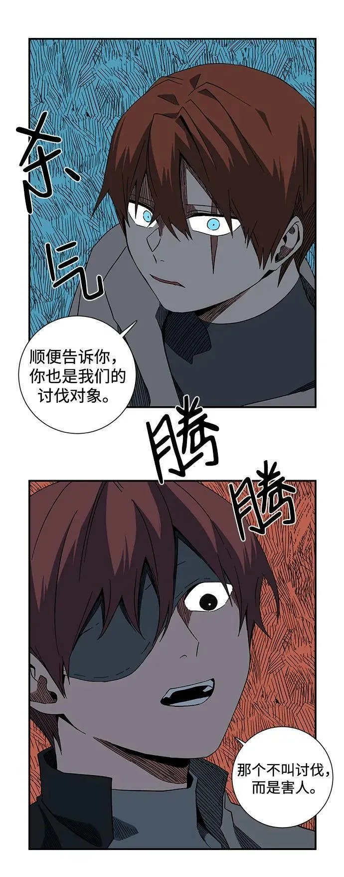 [第102话] 目标（25） 第15页