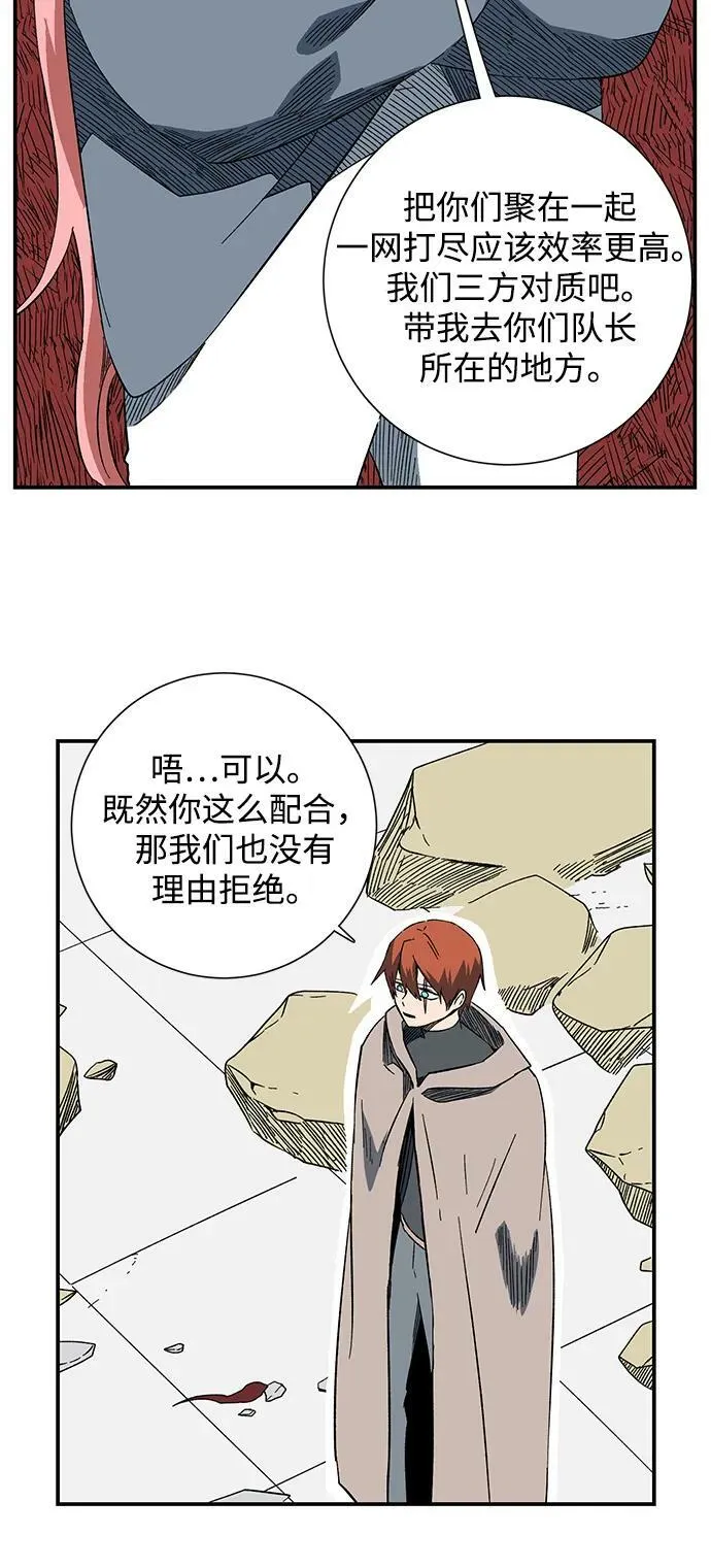 [第102话] 目标（25） 第33页