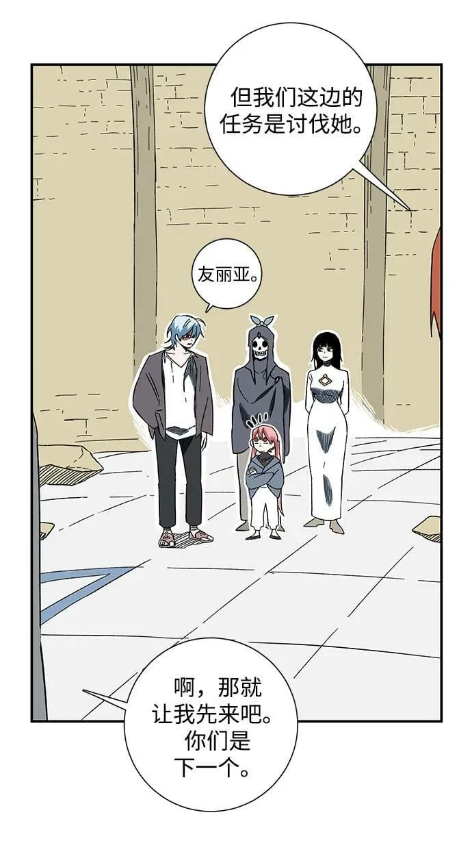 [第102话] 目标（25） 第35页