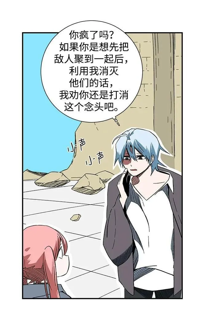 [第102话] 目标（25） 第36页