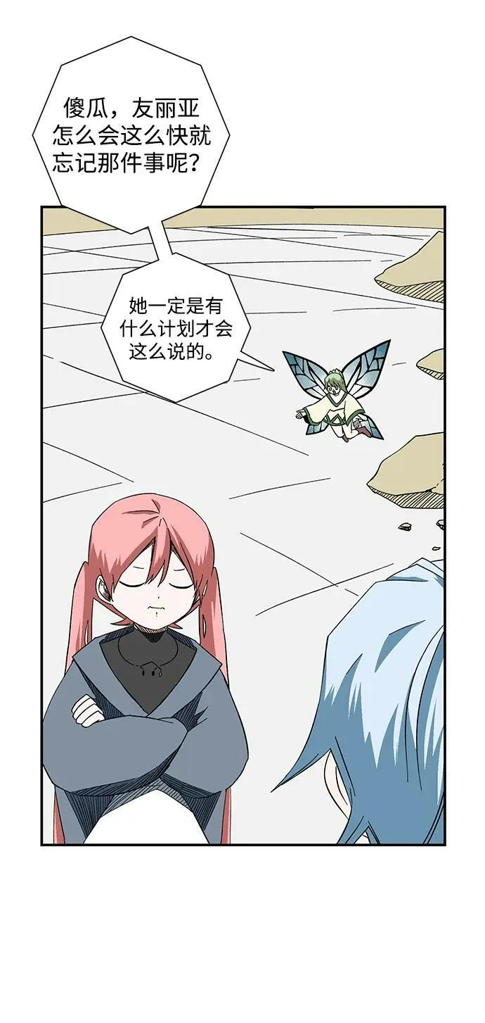 [第102话] 目标（25） 第38页