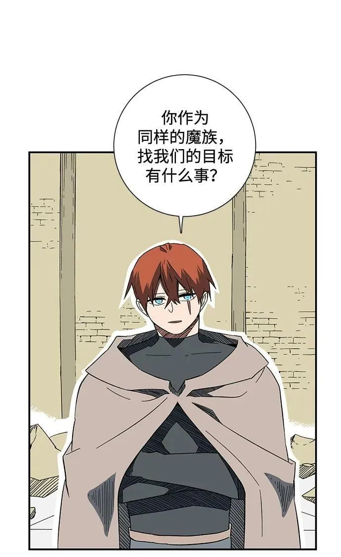 [第102话] 目标（25） 第45页