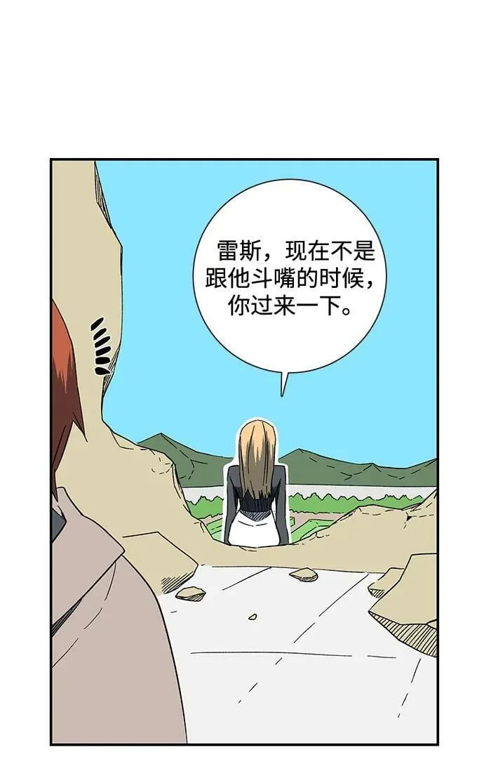 [第102话] 目标（25） 第47页