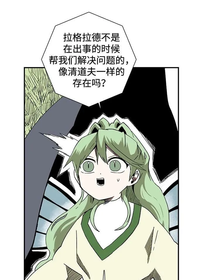 [第102话] 目标（25） 第56页
