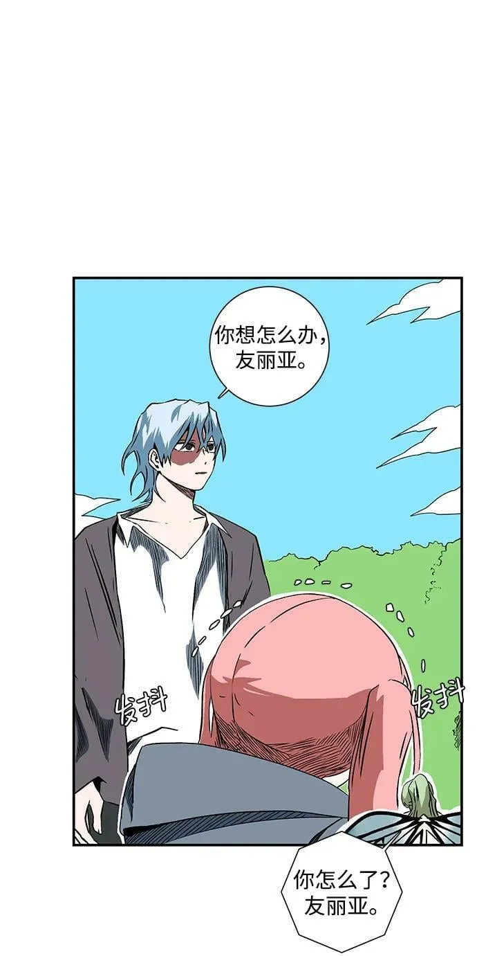 [第103话] 目标（26） 第2页