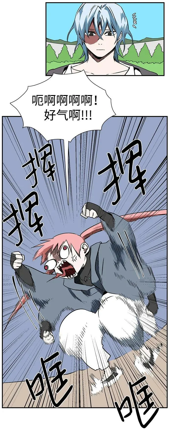[第103话] 目标（26） 第3页