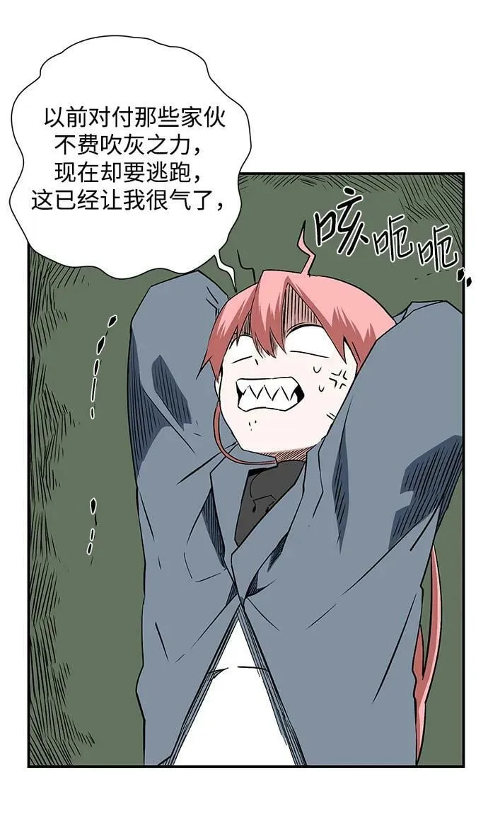 [第103话] 目标（26） 第6页