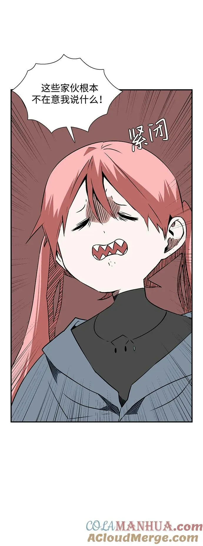 [第103话] 目标（26） 第13页