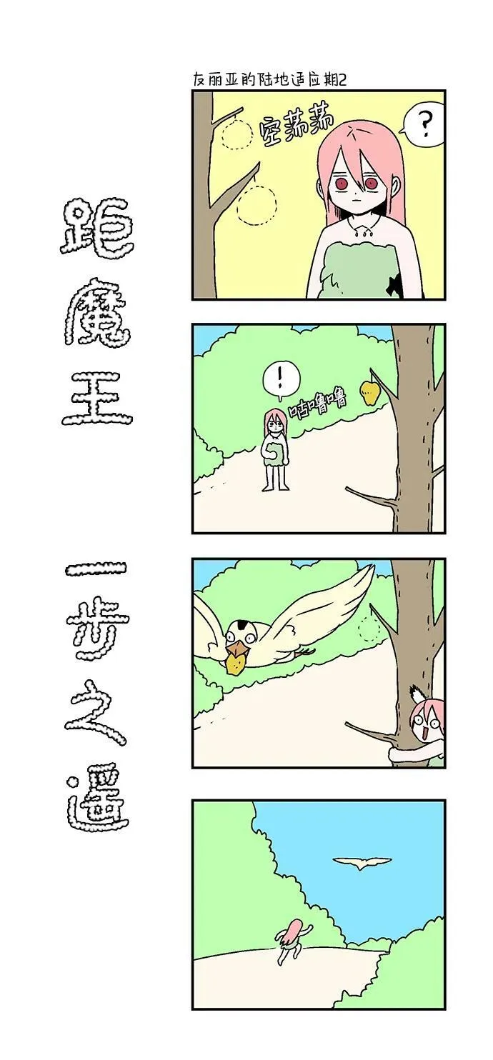 [第103话] 目标（26） 第15页