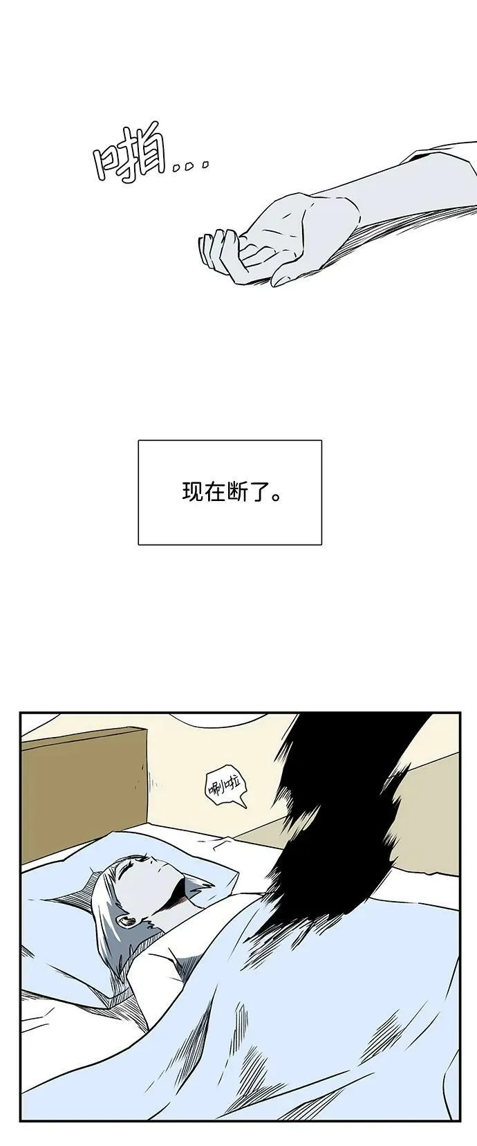 [第103话] 目标（26） 第23页