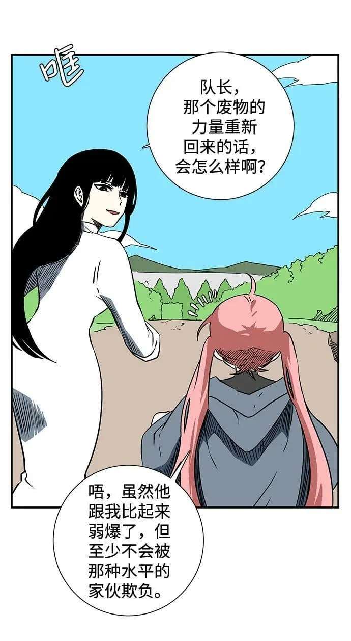 [第103话] 目标（26） 第30页