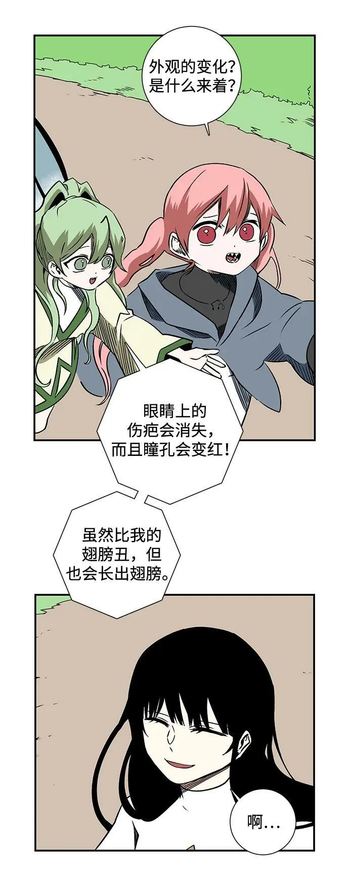[第103话] 目标（26） 第32页