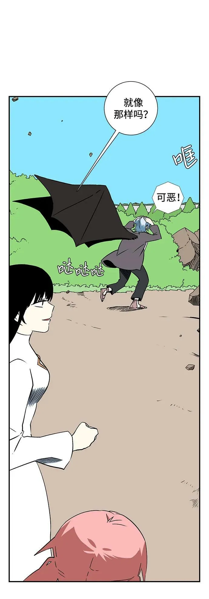 [第103话] 目标（26） 第33页