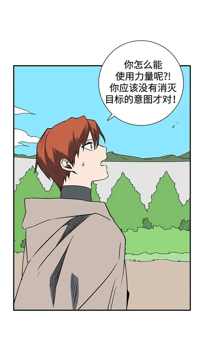 [第103话] 目标（26） 第50页