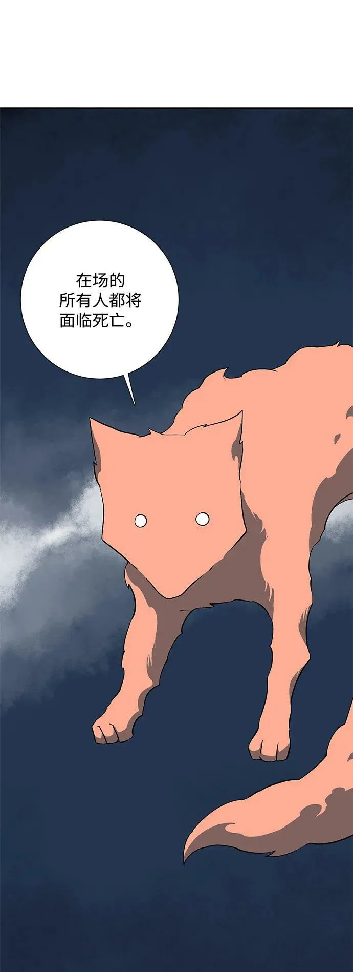 [第105话] 目标（28） 第5页